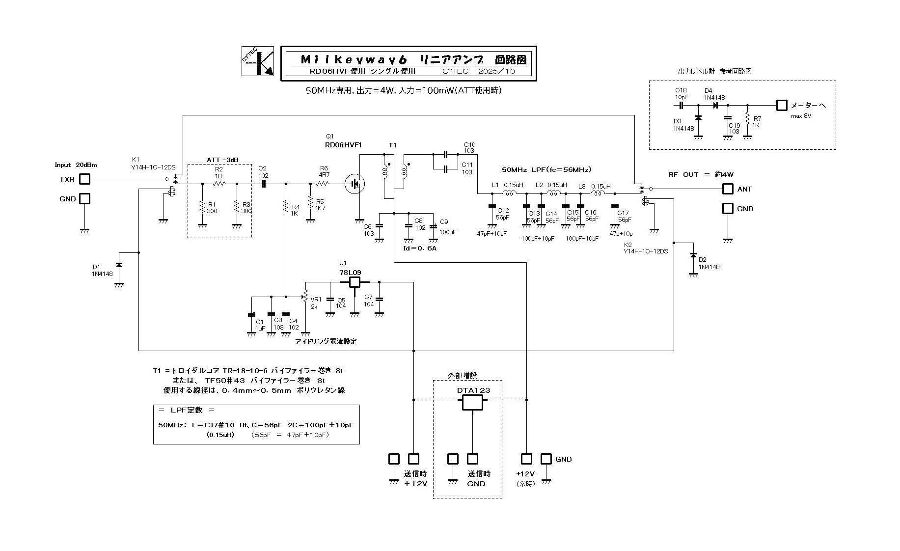 6m_Linear-Amp RD06HVF Cir.jpg